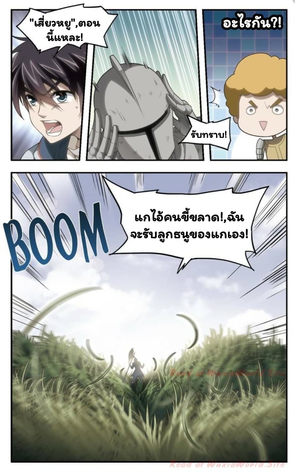 Virtual World: Close Combat Mage page 3