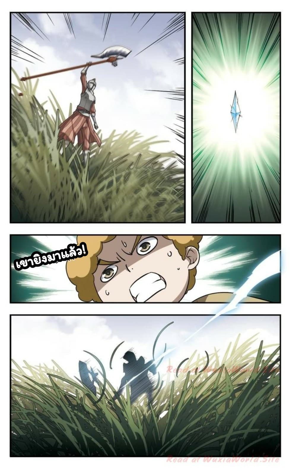Virtual World: Close Combat Mage page 4