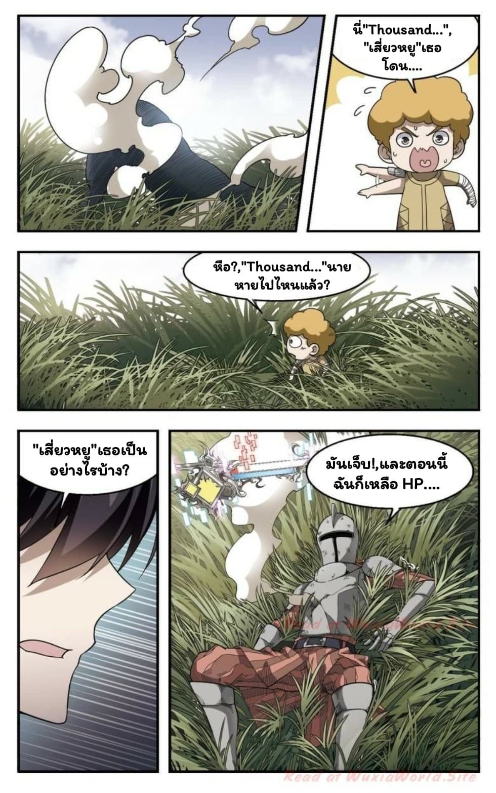 Virtual World: Close Combat Mage page 5