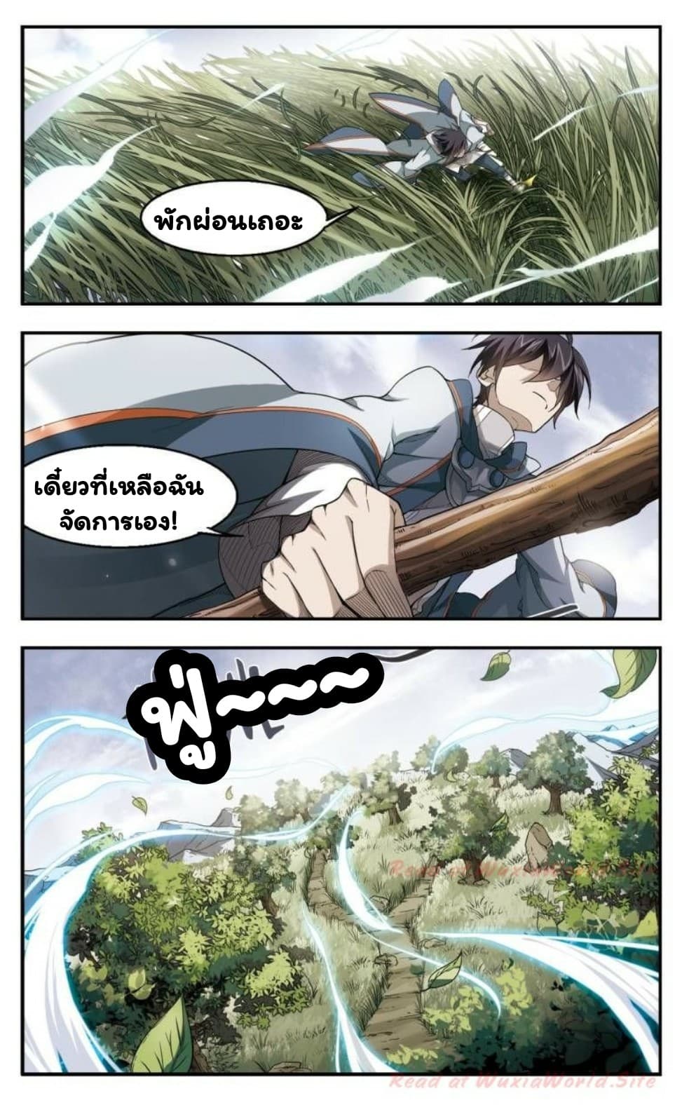 Virtual World: Close Combat Mage page 6