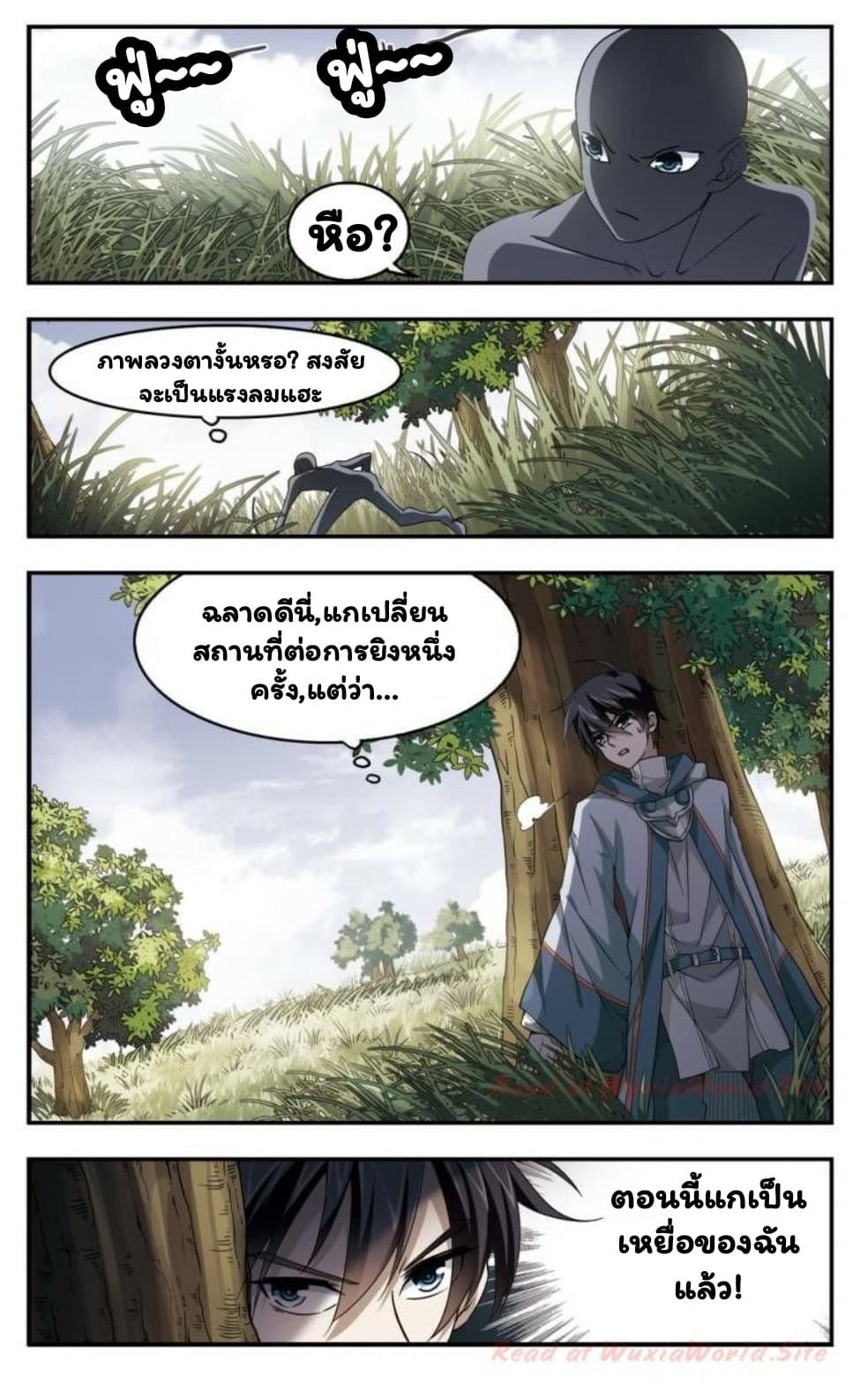 Virtual World: Close Combat Mage page 7