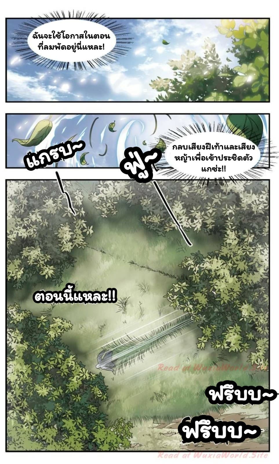 Virtual World: Close Combat Mage page 8