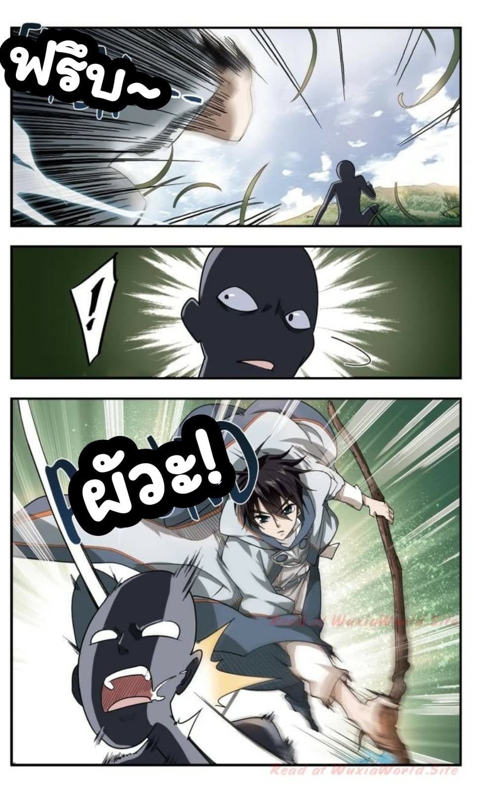 Virtual World: Close Combat Mage page 9
