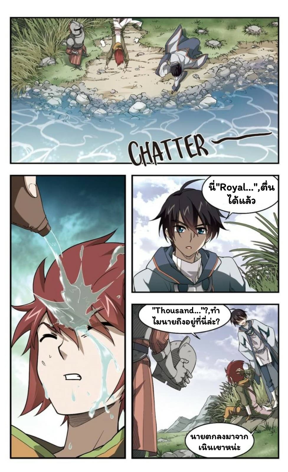 Virtual World: Close Combat Mage page 5