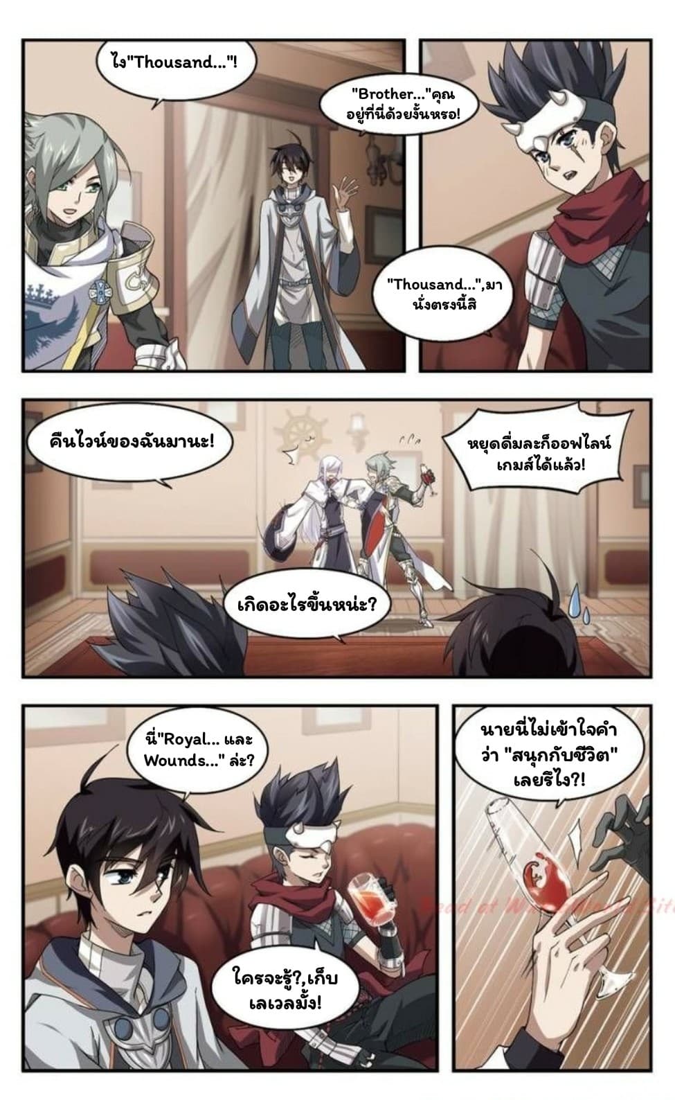 Virtual World: Close Combat Mage page 14