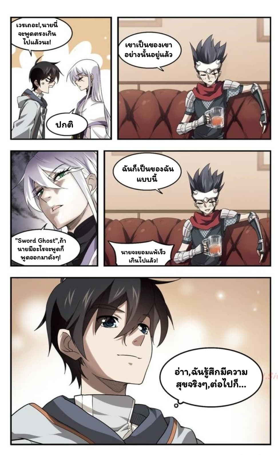 Virtual World: Close Combat Mage page 18