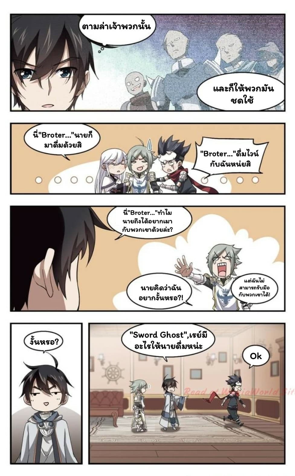 Virtual World: Close Combat Mage page 19