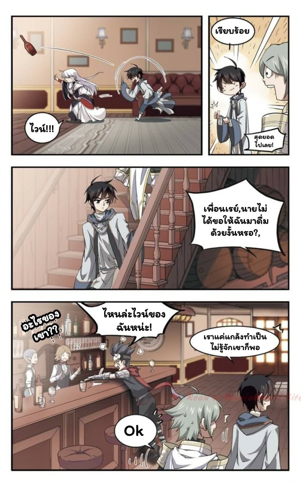 Virtual World: Close Combat Mage page 20