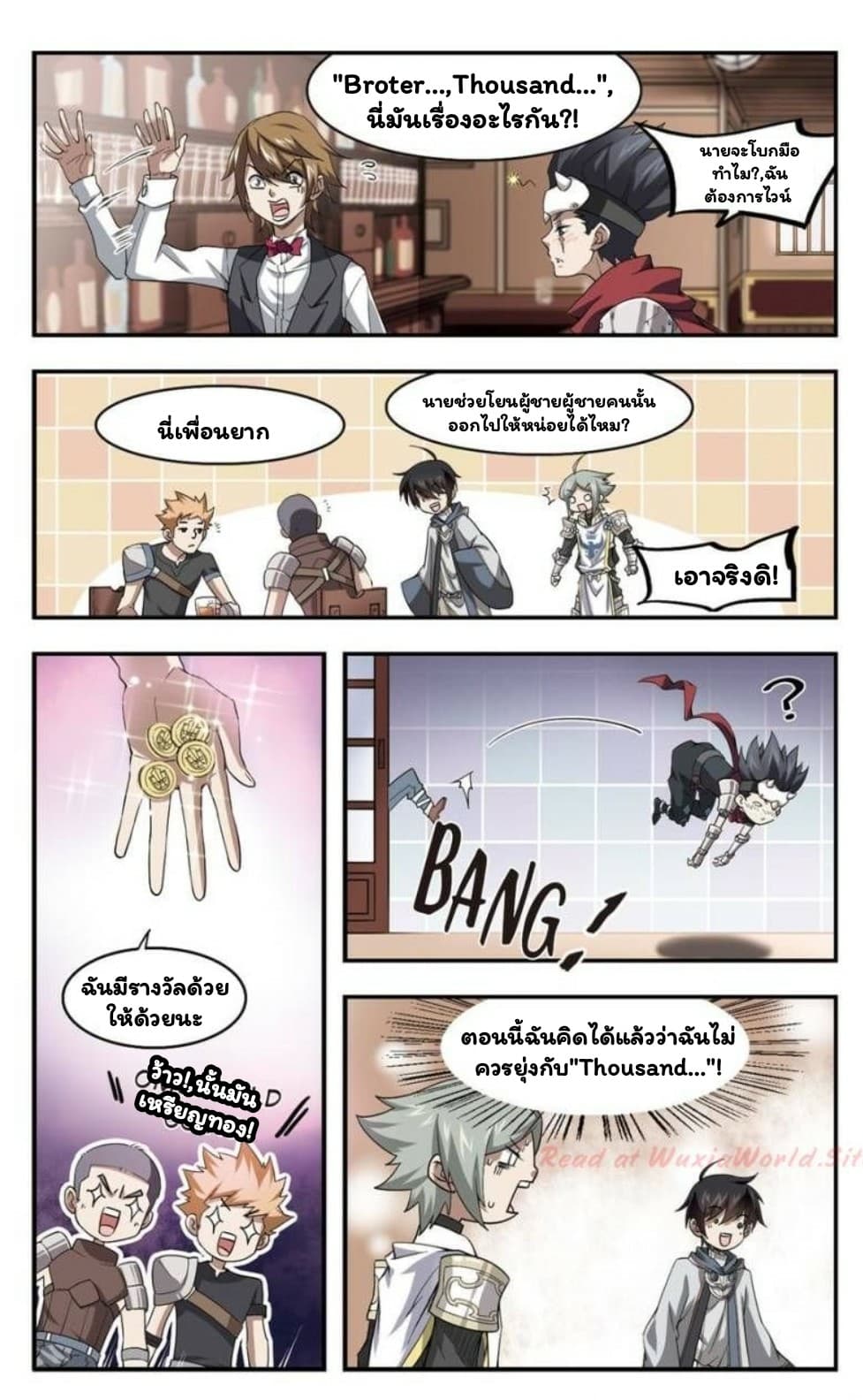 Virtual World: Close Combat Mage page 21
