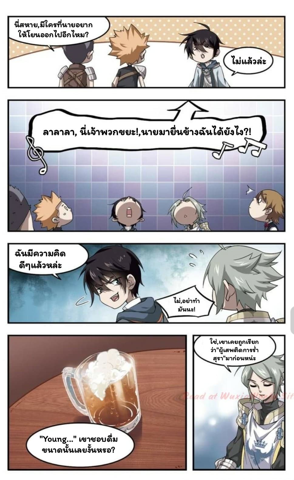 Virtual World: Close Combat Mage page 22