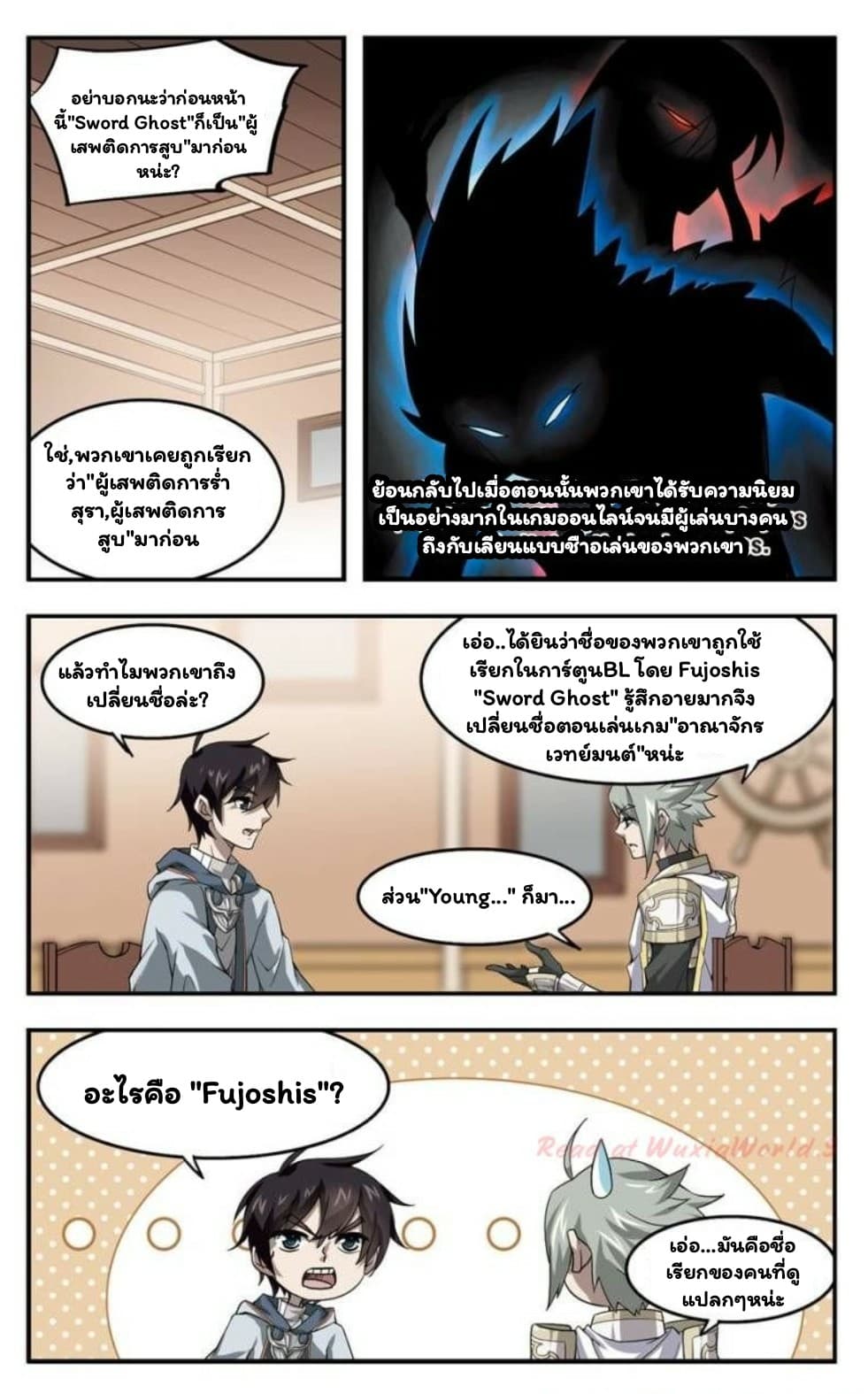 Virtual World: Close Combat Mage page 23
