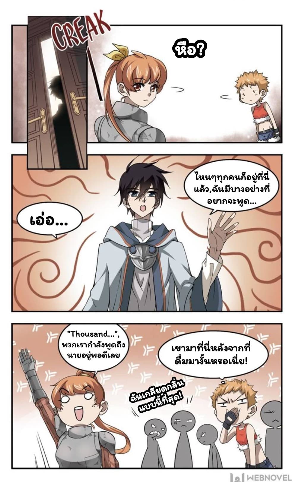 Virtual World: Close Combat Mage page 8