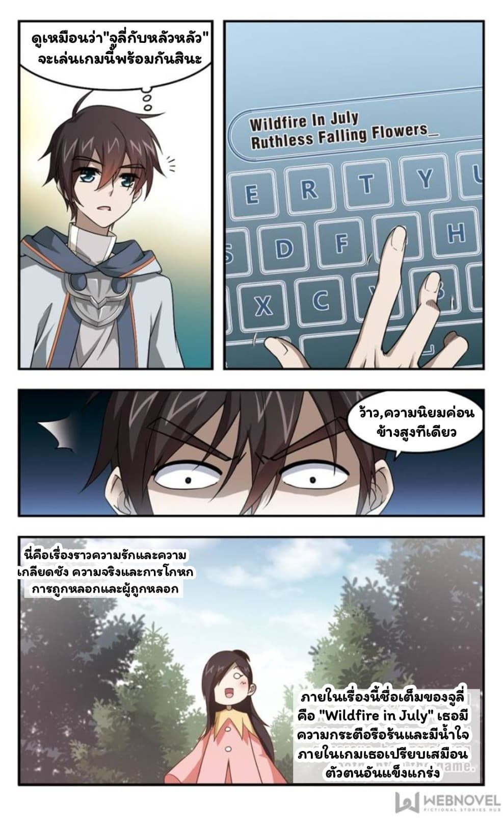 Virtual World: Close Combat Mage page 18