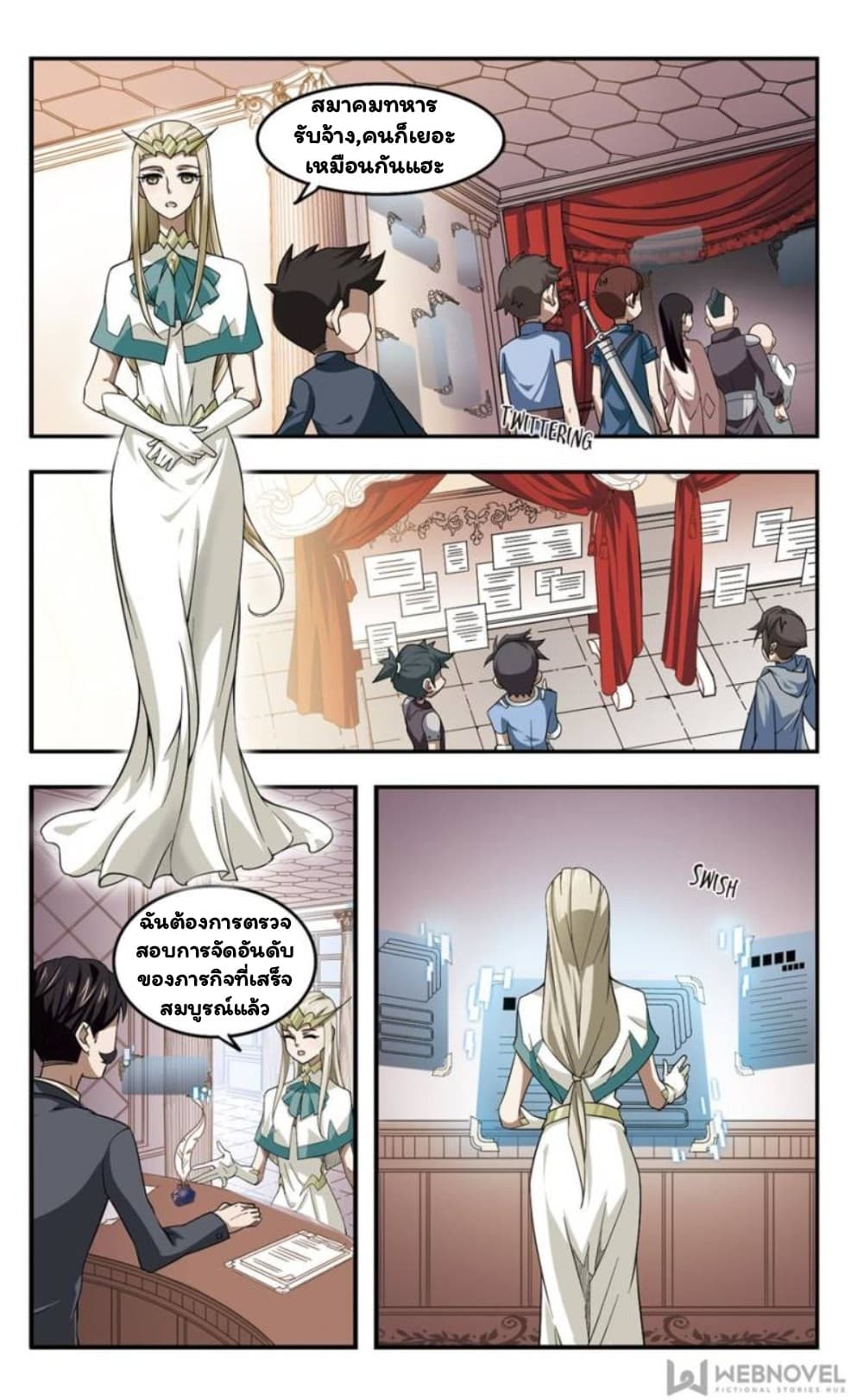 Virtual World: Close Combat Mage page 22