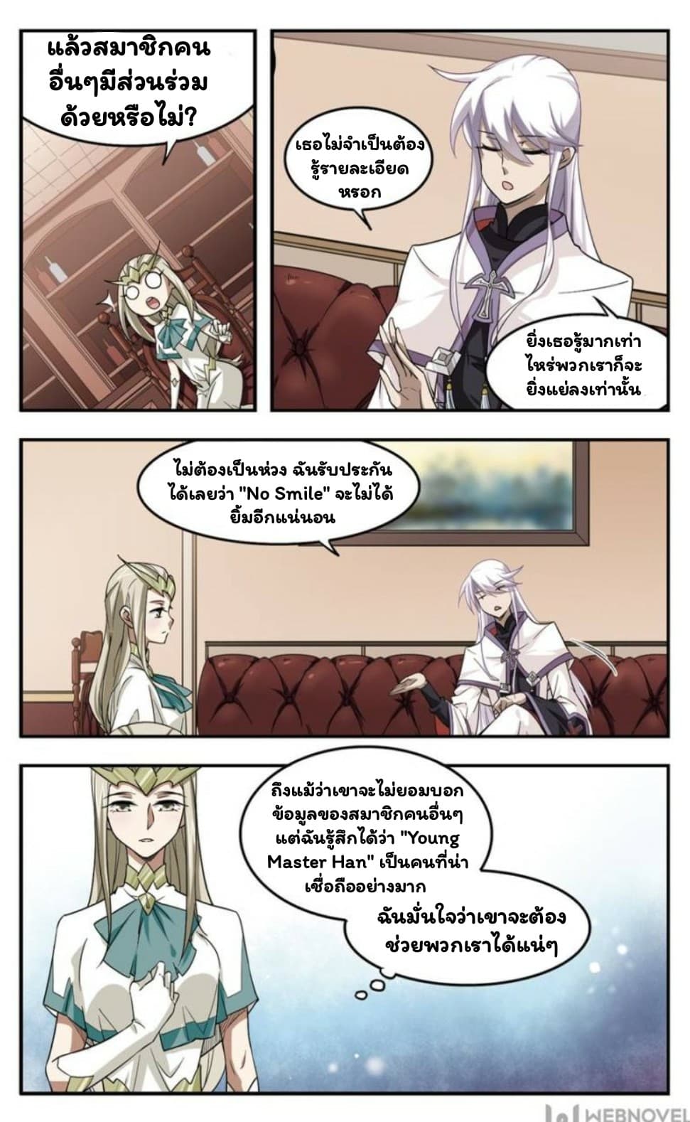 Virtual World: Close Combat Mage page 11