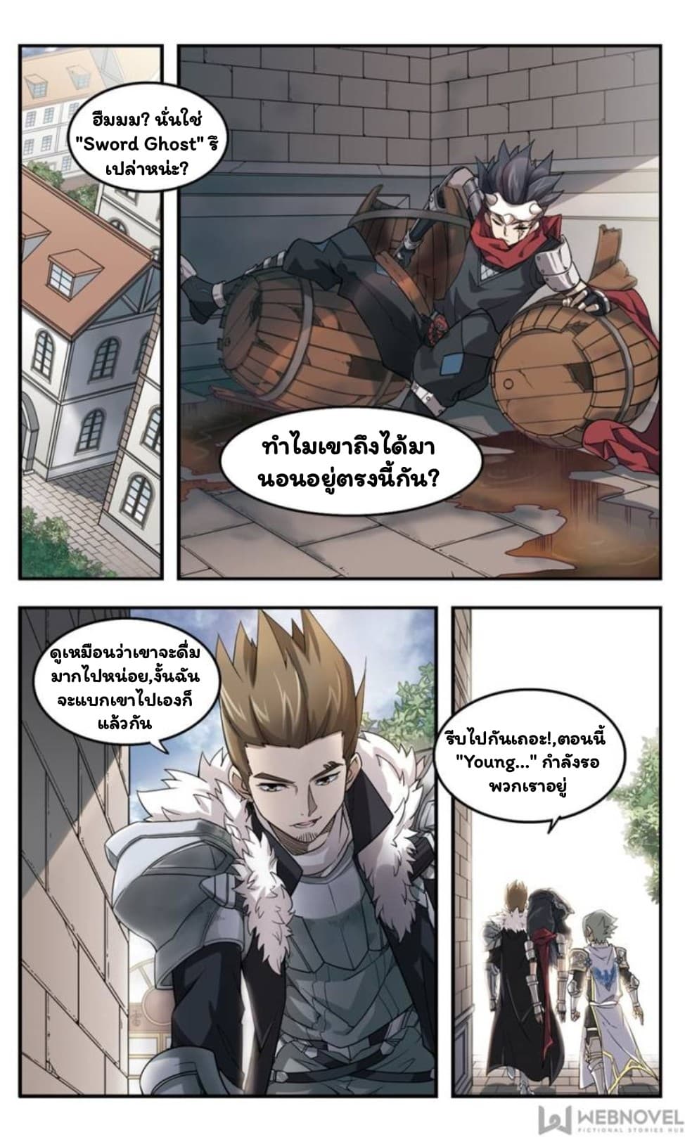 Virtual World: Close Combat Mage page 12