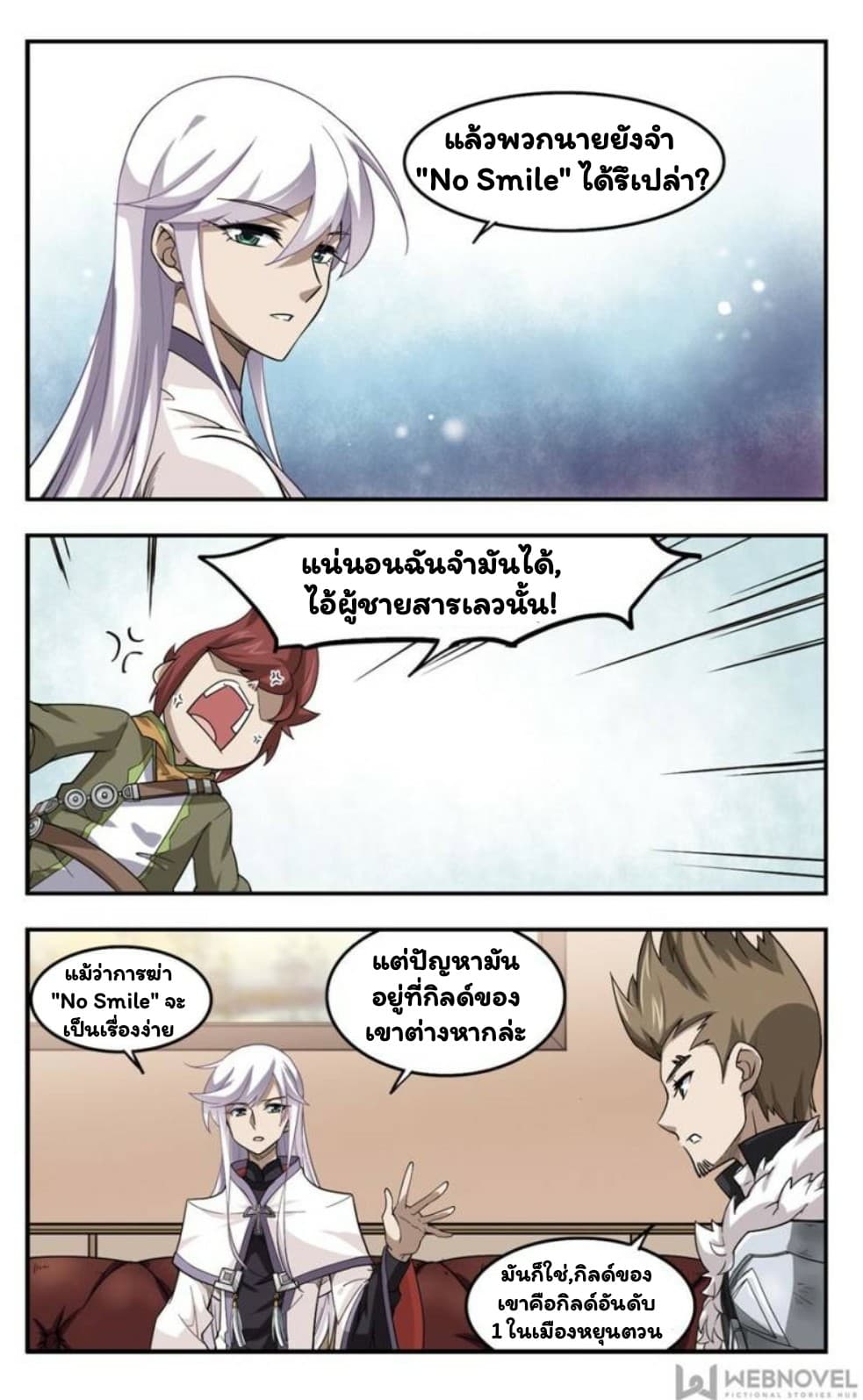 Virtual World: Close Combat Mage page 15