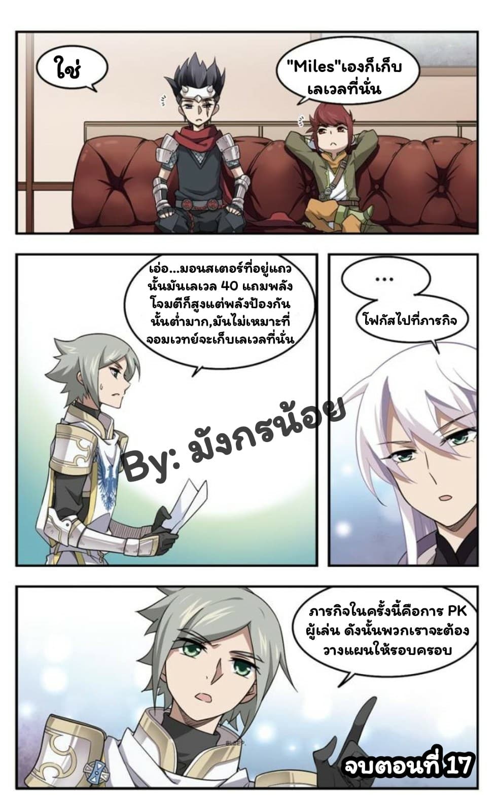 Virtual World: Close Combat Mage page 25