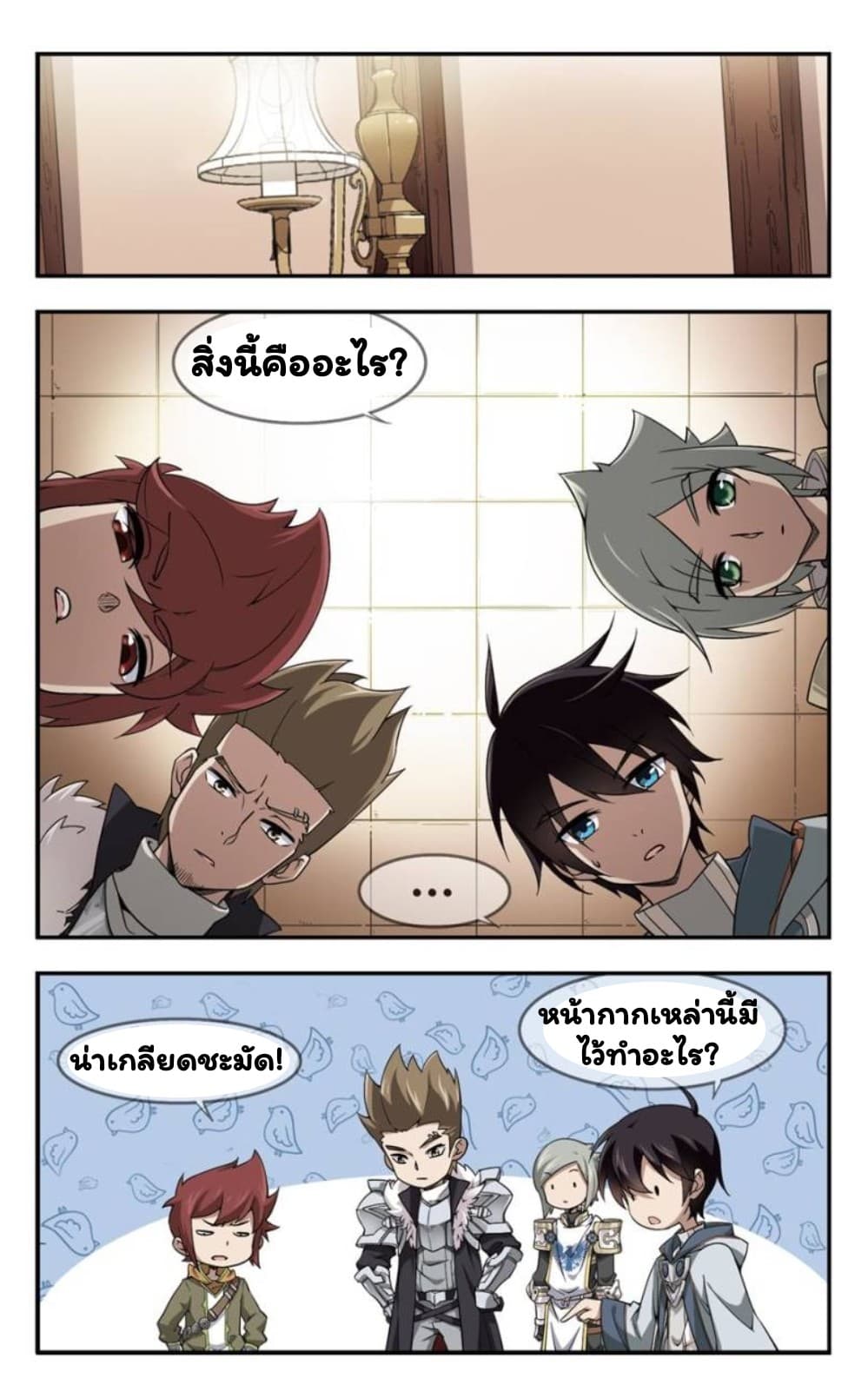 Virtual World: Close Combat Mage page 2