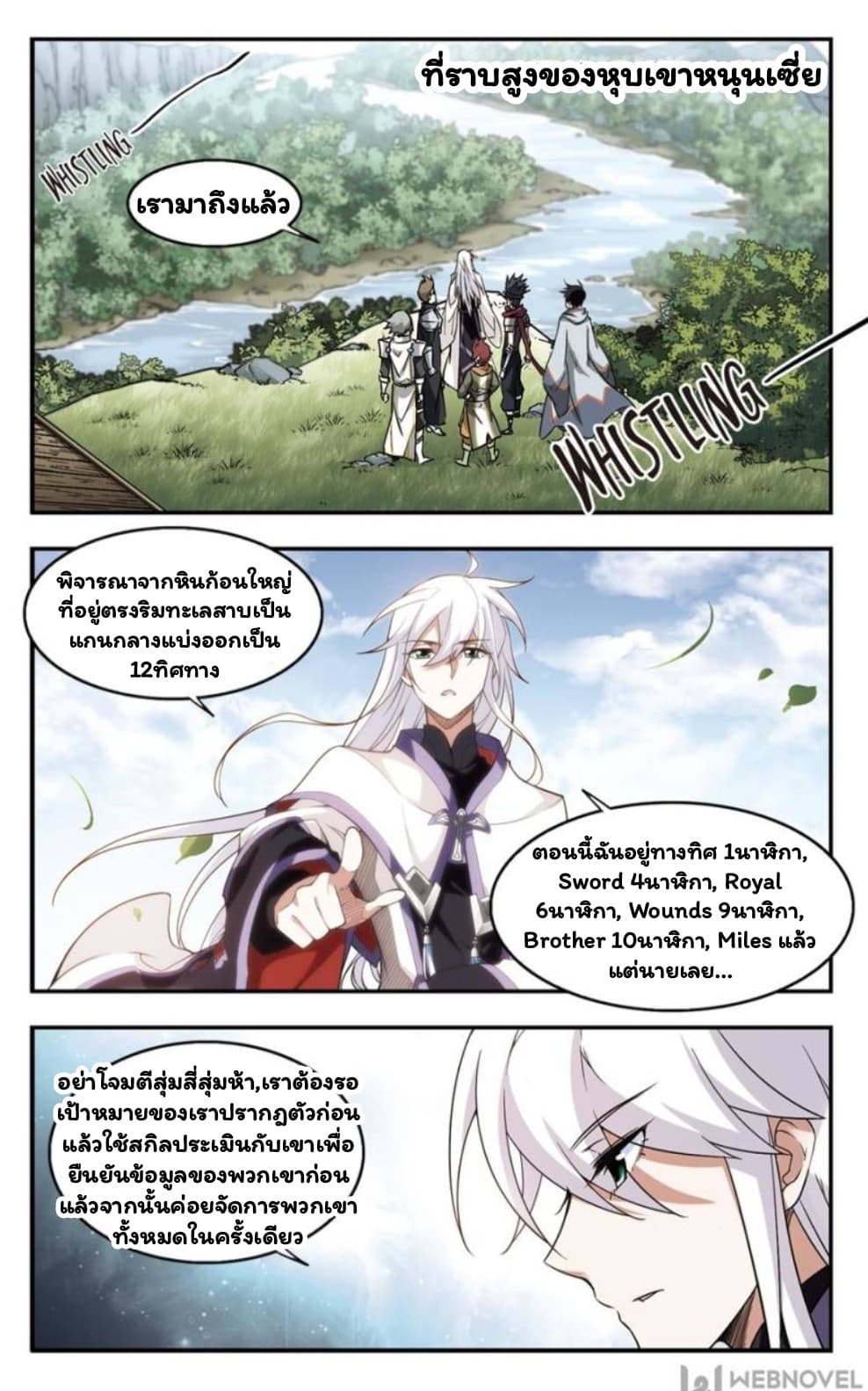 Virtual World: Close Combat Mage page 8