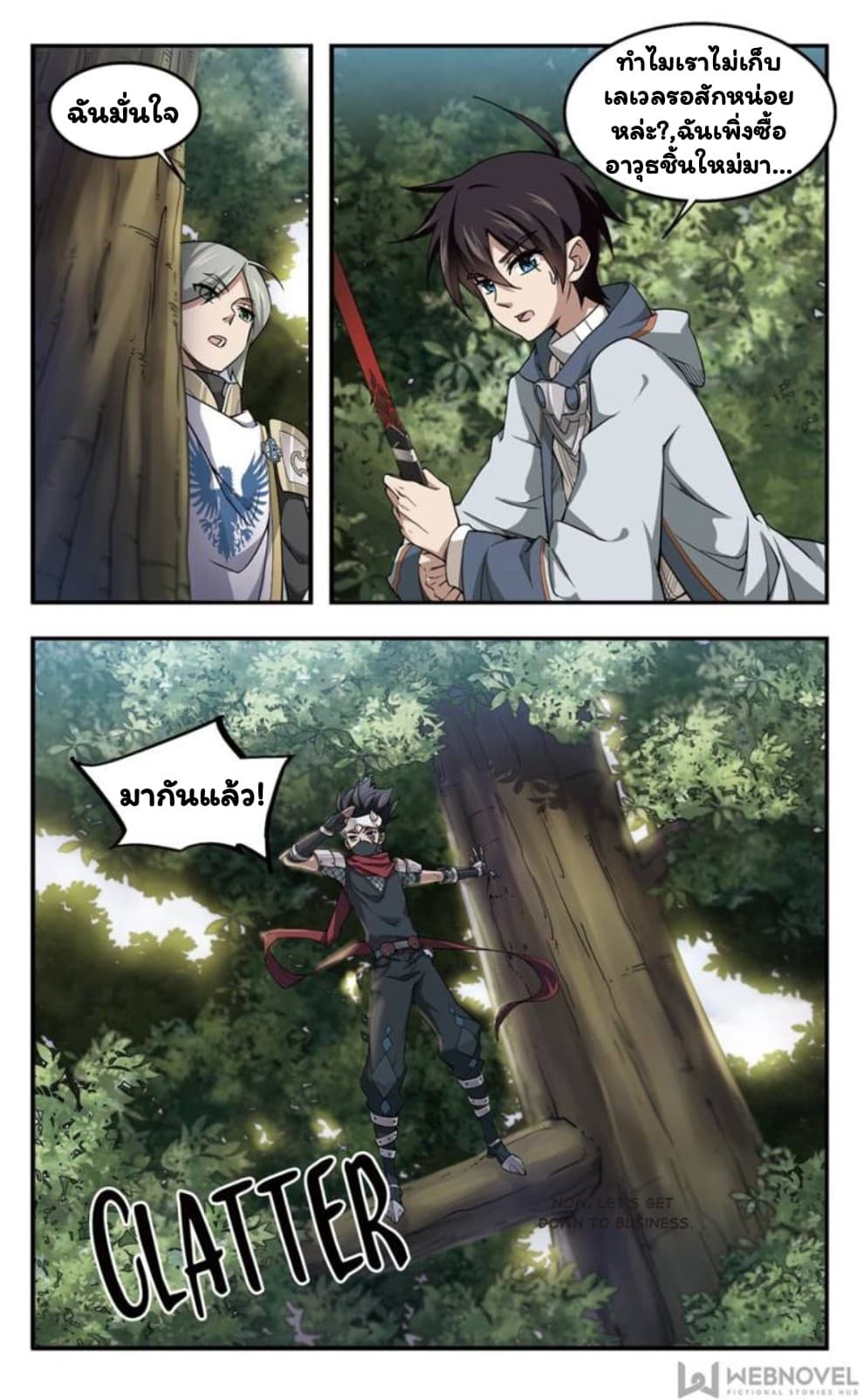 Virtual World: Close Combat Mage page 10