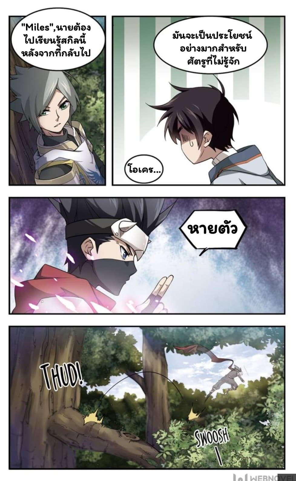 Virtual World: Close Combat Mage page 13