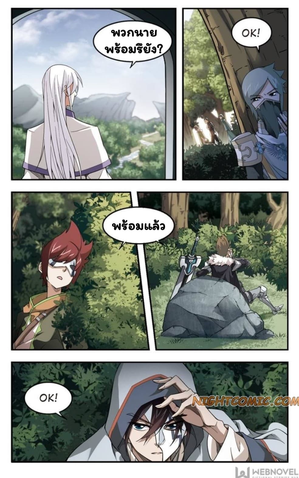 Virtual World: Close Combat Mage page 14