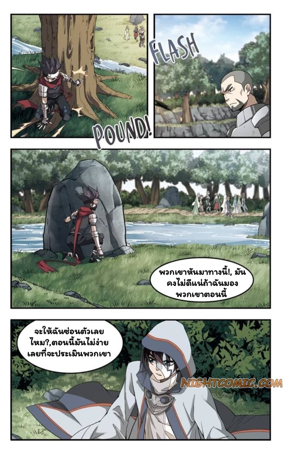 Virtual World: Close Combat Mage page 15