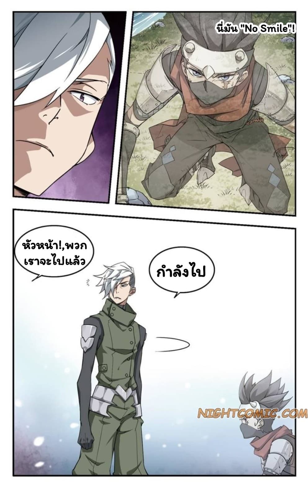 Virtual World: Close Combat Mage page 20
