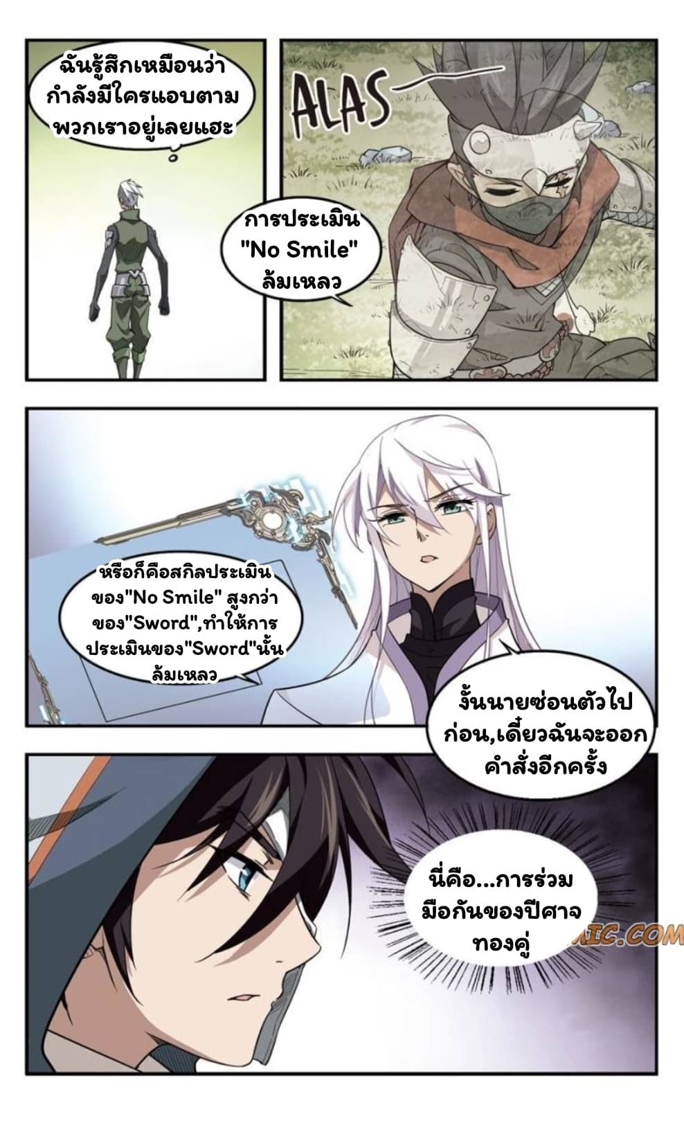Virtual World: Close Combat Mage page 21