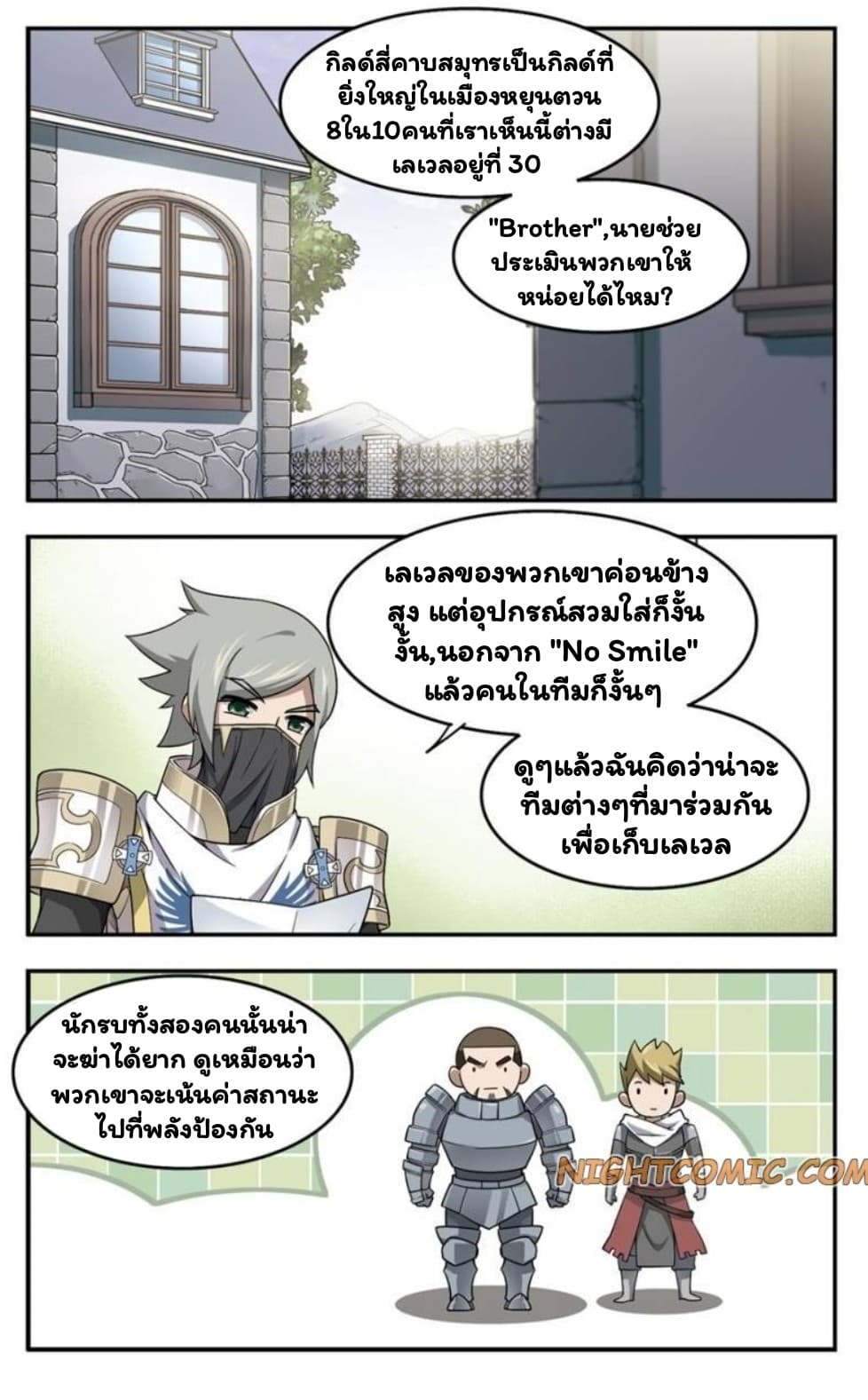Virtual World: Close Combat Mage page 22