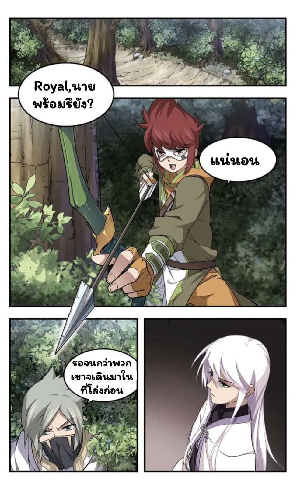 Virtual World: Close Combat Mage page 6