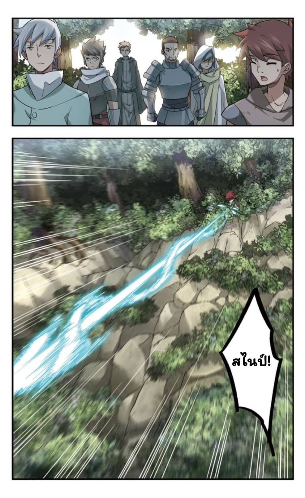 Virtual World: Close Combat Mage page 7