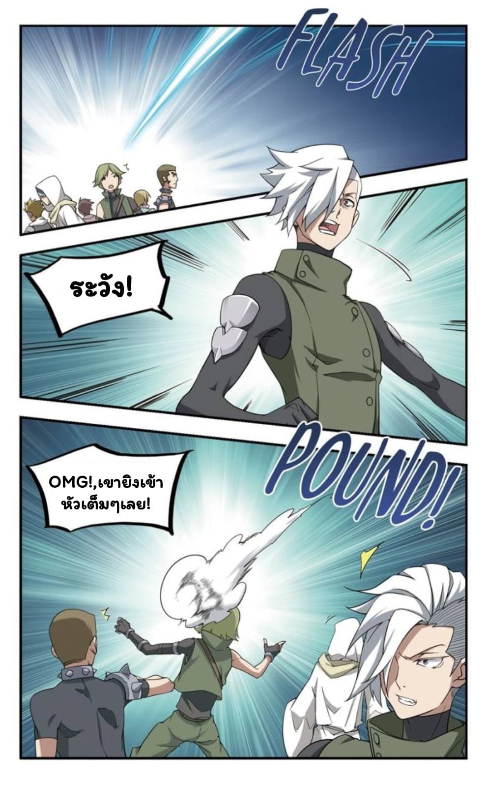 Virtual World: Close Combat Mage page 12