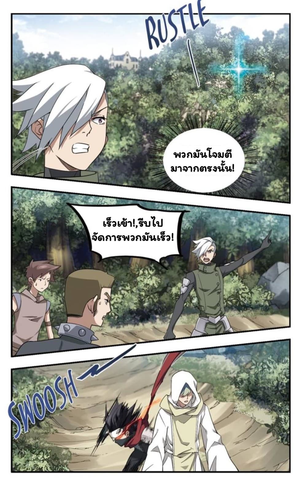 Virtual World: Close Combat Mage page 13