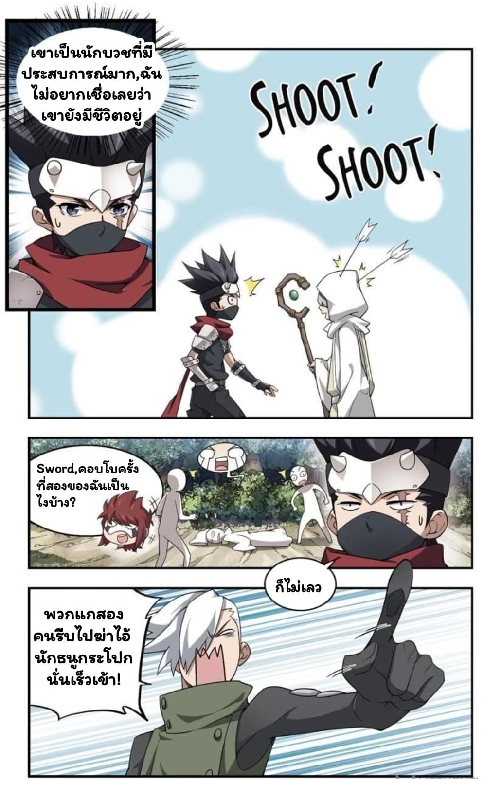 Virtual World: Close Combat Mage page 16