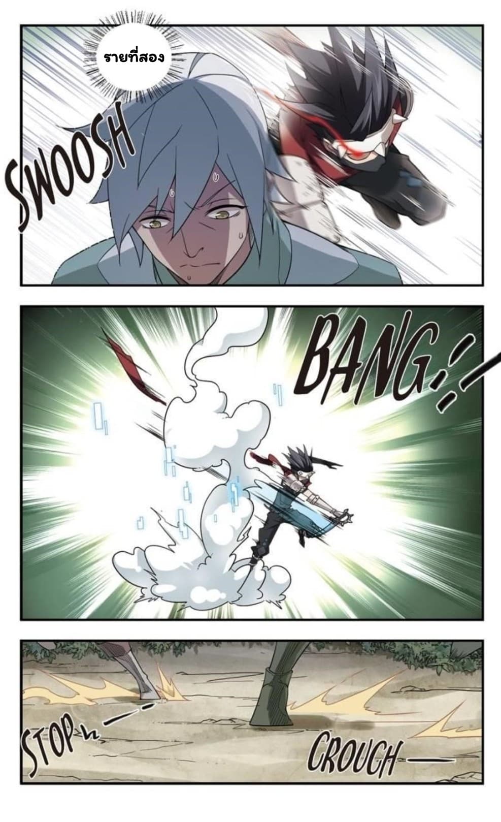 Virtual World: Close Combat Mage page 24