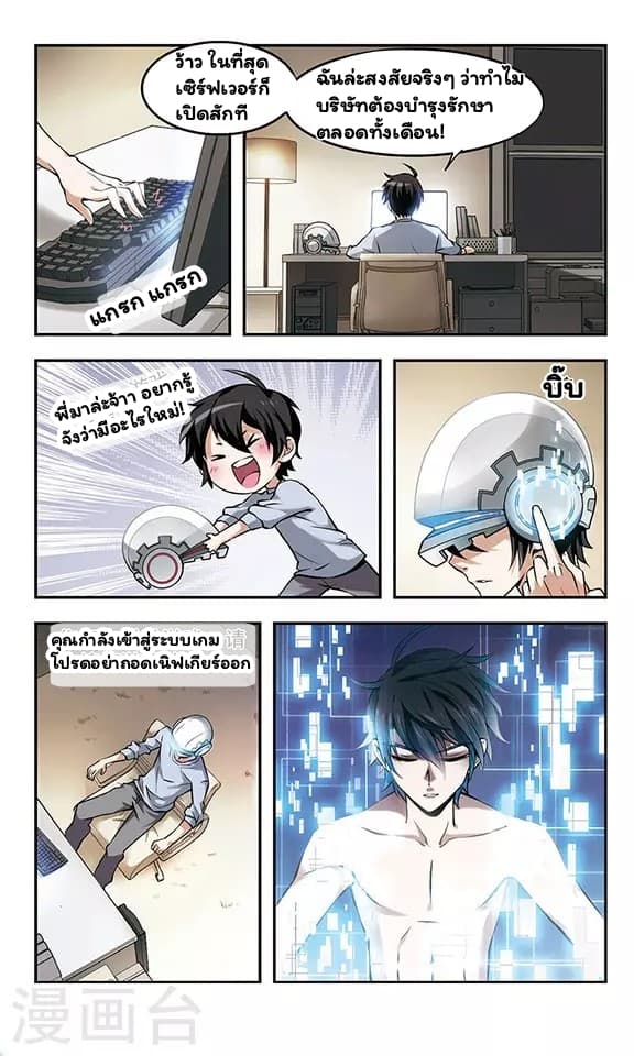 Virtual World: Close Combat Mage page 6