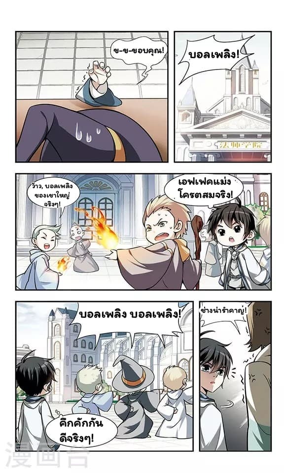 Virtual World: Close Combat Mage page 8