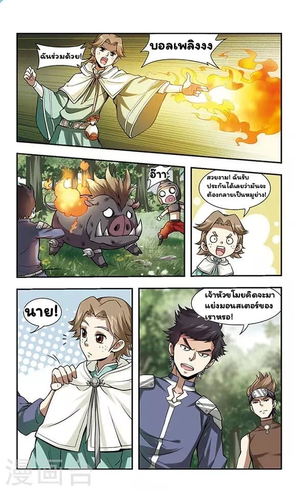 Virtual World: Close Combat Mage page 12