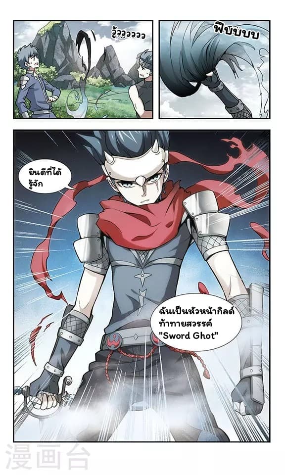 Virtual World: Close Combat Mage page 23