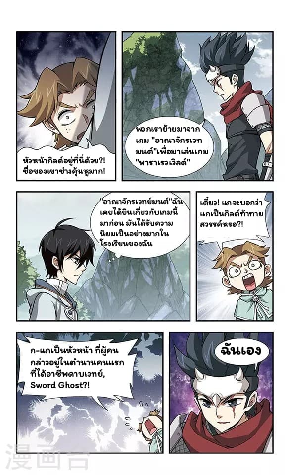 Virtual World: Close Combat Mage page 24