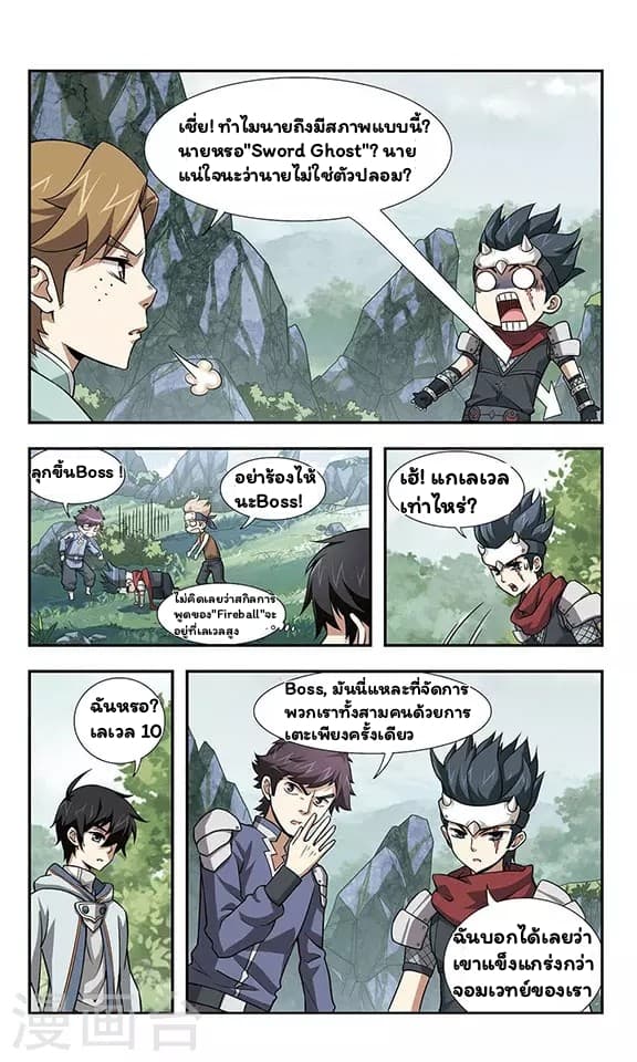 Virtual World: Close Combat Mage page 25