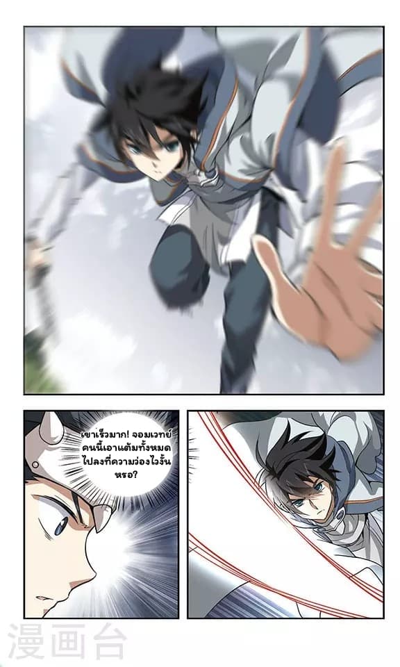 Virtual World: Close Combat Mage page 30