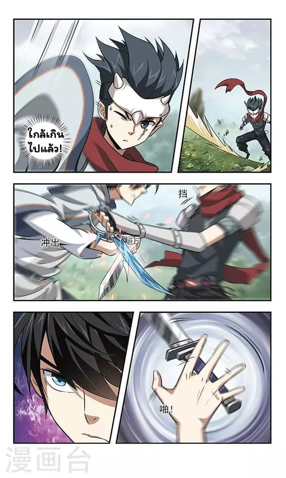 Virtual World: Close Combat Mage page 31