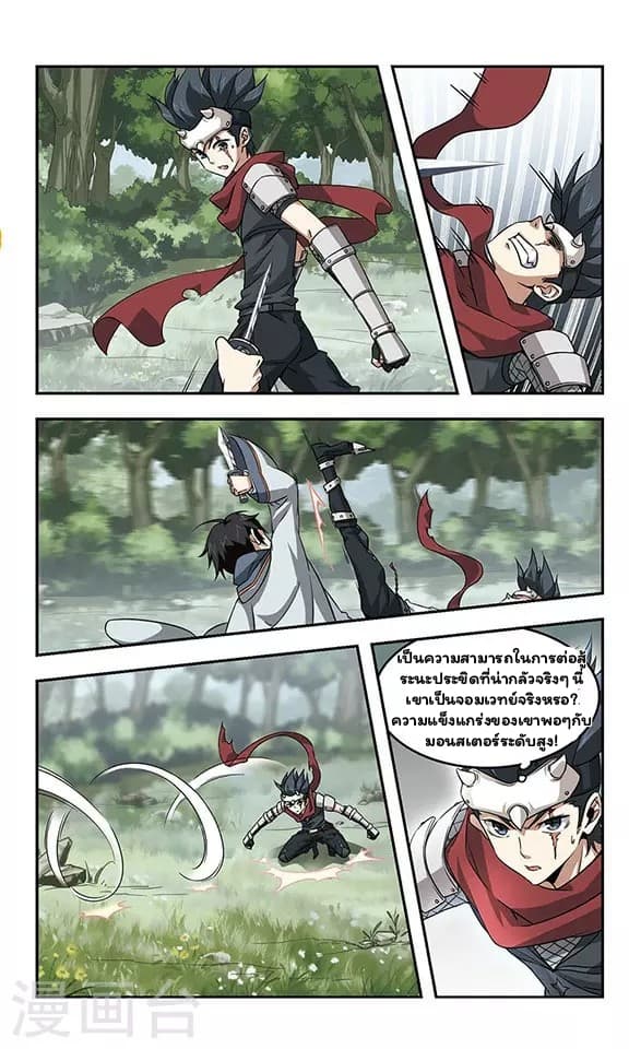 Virtual World: Close Combat Mage page 32