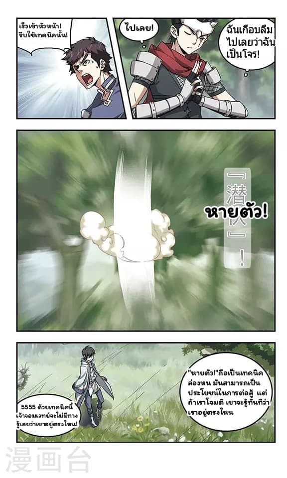 Virtual World: Close Combat Mage page 34