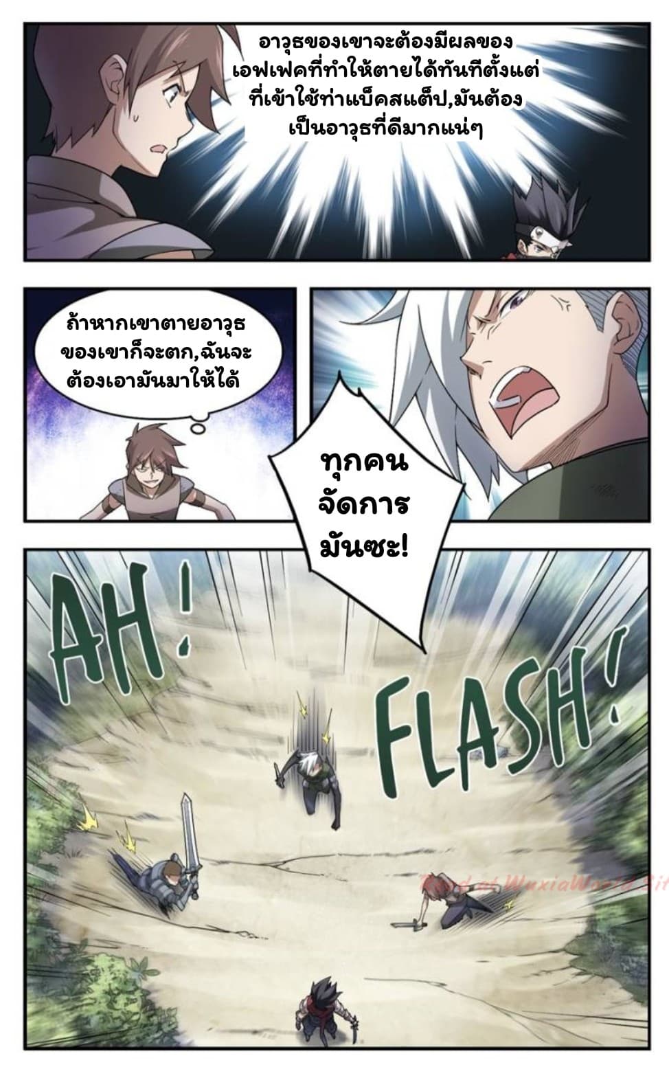Virtual World: Close Combat Mage page 2