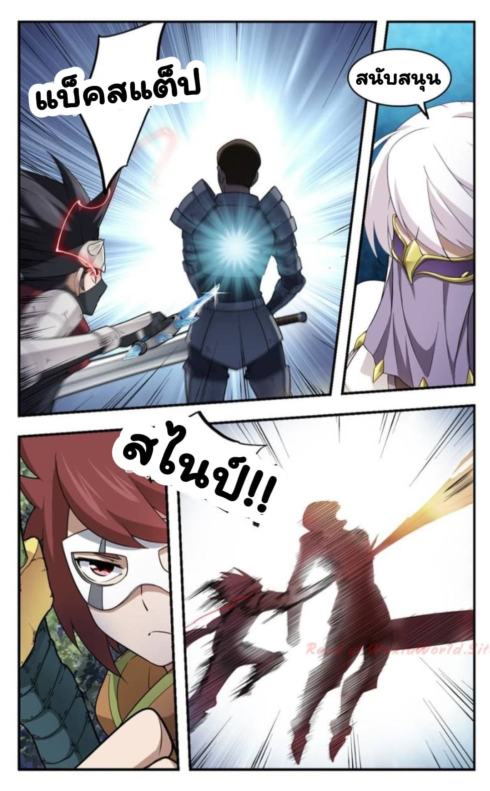 Virtual World: Close Combat Mage page 4