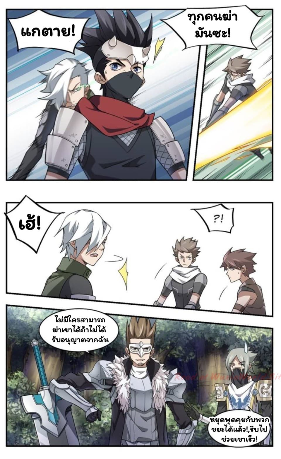 Virtual World: Close Combat Mage page 5